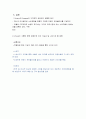 스와치 그룹의 마케팅, 성공사례, 마케팅전략, 성공전략, 경영전략분석, 고가와 저가정책 마케팅 전략방안 12페이지