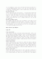 스타벅스 마케팅, 성공사례, 마케팅전략, 성공전략, 경영전략분석, 감성마케팅의 특징과 전략 조사분석 3페이지