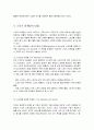 스포츠마케팅의 마케팅, 성공사례, 마케팅전략, 성공전략, 경영전략분석, 정의와 특징 및 전략과 성공사례 조사분석 6페이지
