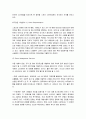 스포츠마케팅의 마케팅, 성공사례, 마케팅전략, 성공전략, 경영전략분석, 정의와 특징 및 전략과 성공사례 조사분석 10페이지