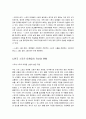 스포츠마케팅의 마케팅, 성공사례, 마케팅전략, 성공전략, 경영전략분석, 정의와 특징 및 전략과 성공사례 조사분석 11페이지