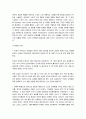 스포츠마케팅의 마케팅, 성공사례, 마케팅전략, 성공전략, 경영전략분석, 정의와 특징 및 전략과 성공사례 조사분석 13페이지