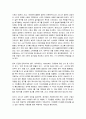 스포츠마케팅의 마케팅, 성공사례, 마케팅전략, 성공전략, 경영전략분석, 정의와 특징 및 전략과 성공사례 조사분석 18페이지