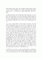 스포츠마케팅의 마케팅, 성공사례, 마케팅전략, 성공전략, 경영전략분석, 정의와 특징 및 전략과 성공사례 조사분석 19페이지