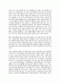 스포츠마케팅의 마케팅, 성공사례, 마케팅전략, 성공전략, 경영전략분석, 정의와 특징 및 전략과 성공사례 조사분석 20페이지