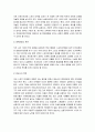 스포츠마케팅의 마케팅, 성공사례, 마케팅전략, 성공전략, 경영전략분석, 정의와 특징 및 전략과 성공사례 조사분석 21페이지