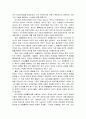 스포츠마케팅의 마케팅, 성공사례, 마케팅전략, 성공전략, 경영전략분석, 정의와 특징 및 전략과 성공사례 조사분석 25페이지