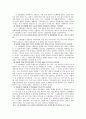 심상치료 개념과 특징 및 치료이론과 주의사항 조사분석  7페이지