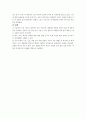 심상치료 개념과 특징 및 치료이론과 주의사항 조사분석  16페이지