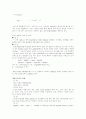 침전 적정모아법 레포트 3페이지