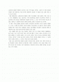 [생각의 지도 : 동양과 서양, 세상을 바라보는 서로 다른 시선] 독후감 (감상문) 2페이지