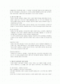 프로이드의 심리성적 발달이론과 에릭슨의 심리사회적 발달의 차이점 - 공통점과 차이점 2페이지