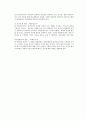 프로이드의 심리성적 발달이론과 에릭슨의 심리사회적 발달의 차이점 - 공통점과 차이점 4페이지
