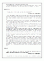 니체의 생애와 사상, 저술을 중심으로 (짜라투스트라) 10페이지