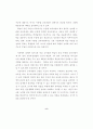 초등영어구문의 의사소통기능에 대한 교과서 분석 및 연계성 제언 19페이지