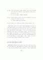 초등영어구문의 의사소통기능에 대한 교과서 분석 및 연계성 제언 32페이지