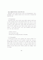 초등영어구문의 의사소통기능에 대한 교과서 분석 및 연계성 제언 42페이지