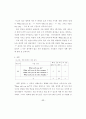 초등영어구문의 의사소통기능에 대한 교과서 분석 및 연계성 제언 88페이지