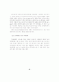 초등영어구문의 의사소통기능에 대한 교과서 분석 및 연계성 제언 99페이지