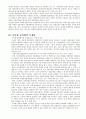 남북한 통일 방안 비교  23페이지