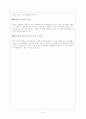 경마공원의 관광지로서의 발전방향  8페이지
