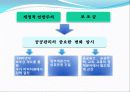 지방행정의 현대적 경향 11페이지