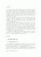 국민기초생활보장제도와 스티그마 2페이지