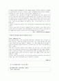 국민기초생활보장제도와 스티그마 8페이지