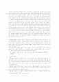 로저스 현상학과 사회복지실천과의 관계  7페이지