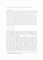 g20과 한국의 대응 8페이지