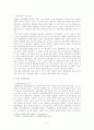 통상마찰에 대한 연구 2페이지