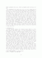 통상마찰에 대한 연구 3페이지