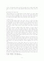 통상마찰에 대한 연구 5페이지