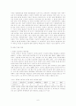 통상마찰에 대한 연구 7페이지