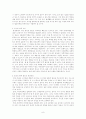 통상마찰에 대한 연구 10페이지