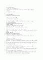 의방고 中風門第一 오매찰아관방 희연산 통정산 소합향환 견정산 5페이지