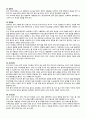 스노우보드 레포트 14페이지