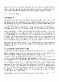 스노우보드 레포트 15페이지