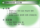 2장_어휘구조와 자료형 2페이지