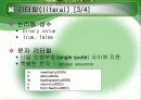 2장_어휘구조와 자료형 9페이지