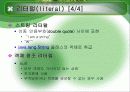 2장_어휘구조와 자료형 10페이지