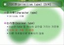 2장_어휘구조와 자료형 15페이지