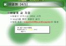 2장_어휘구조와 자료형 21페이지