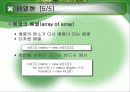2장_어휘구조와 자료형 22페이지