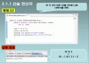 3장 연산자  9페이지