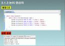 3장 연산자  16페이지