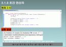 3장 연산자  34페이지