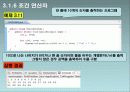 3장 연산자  35페이지