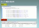 3장 연산자  37페이지