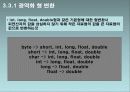 3장 연산자  45페이지